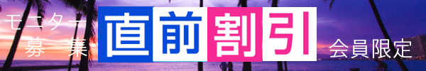 ハワイ観光割引